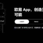 荷兰欧易Okx300+元羊毛，有护照就行